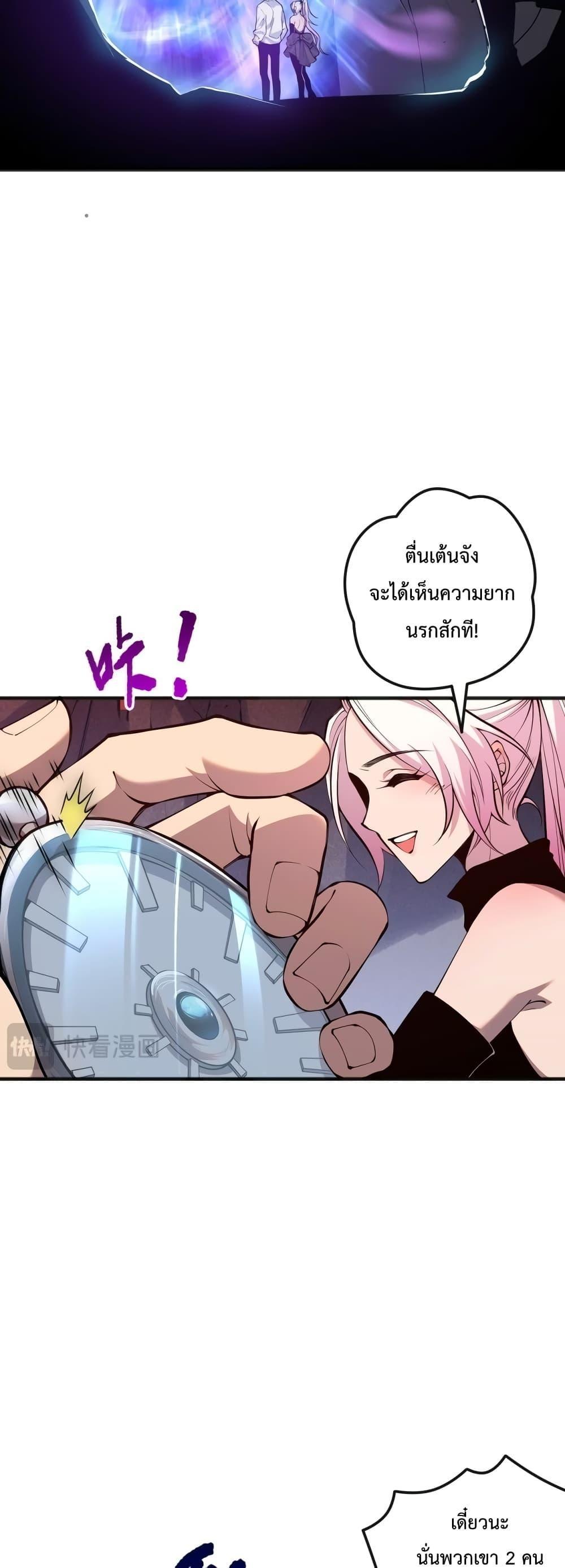 Demonic Evolution ตอนที่ 39 6