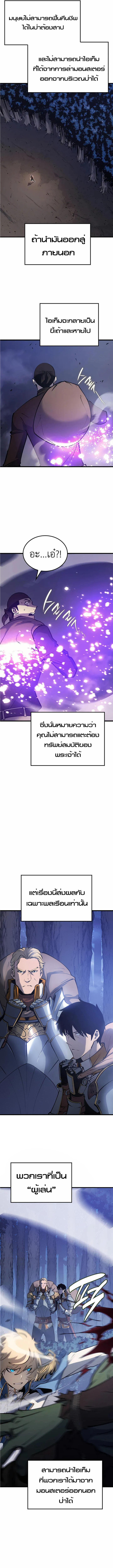 The Count’s Youngest Son is A Player ตอนที่ 7 6