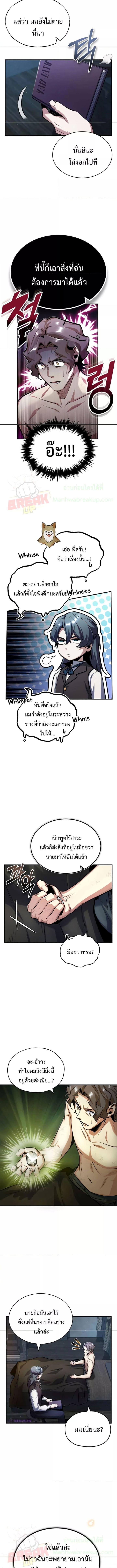 Academy’s Undercover Professor ตอนที่ 54 6