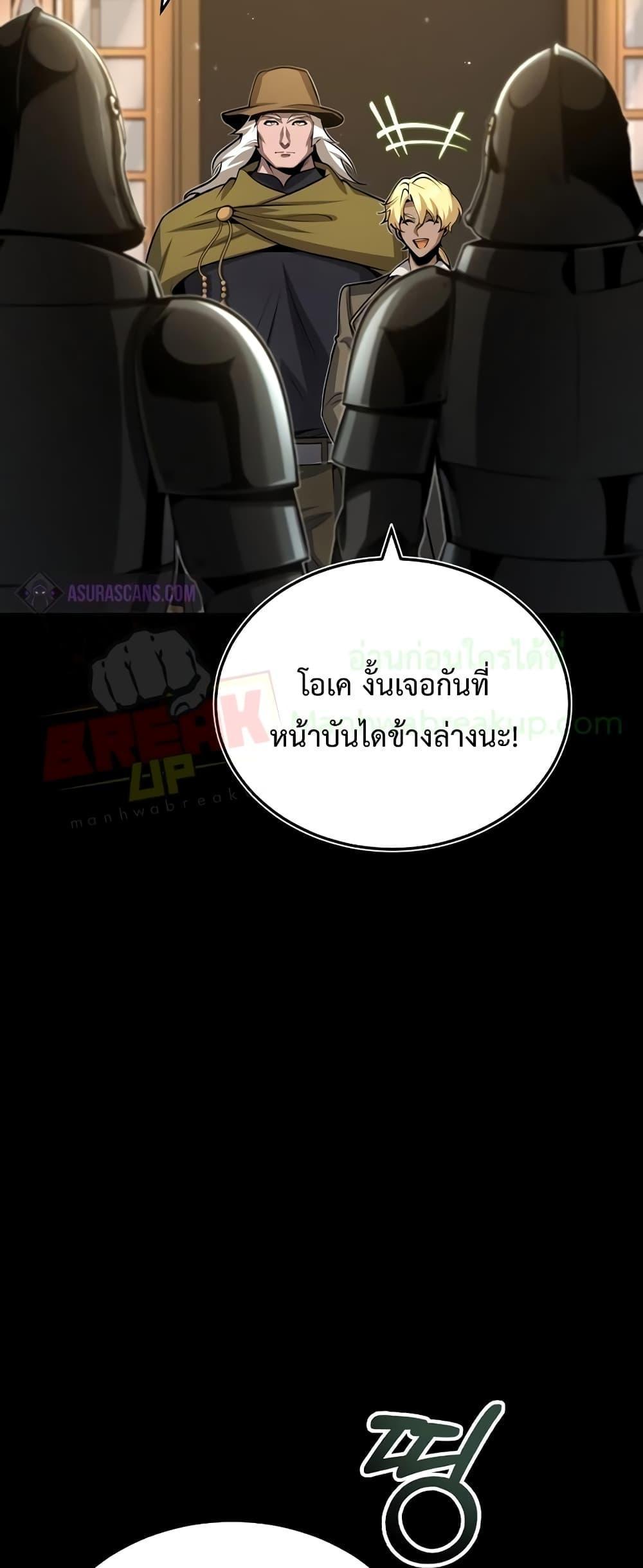 Academy’s Undercover Professor ตอนที่ 49 6