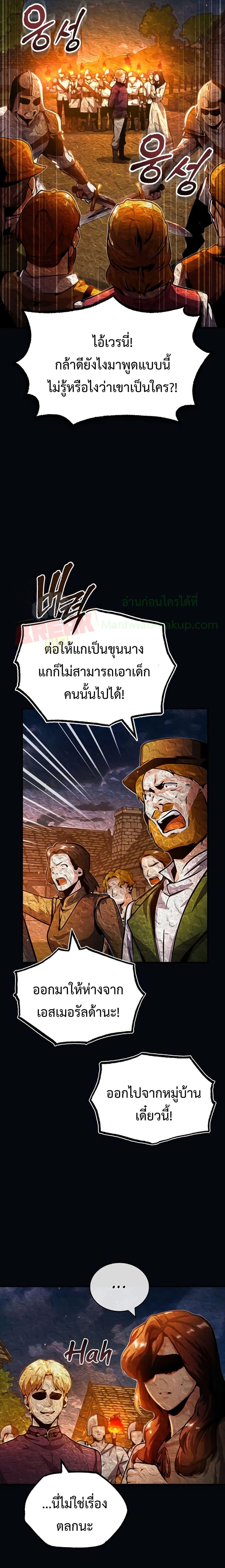 Academy’s Undercover Professor ตอนที่ 58 6