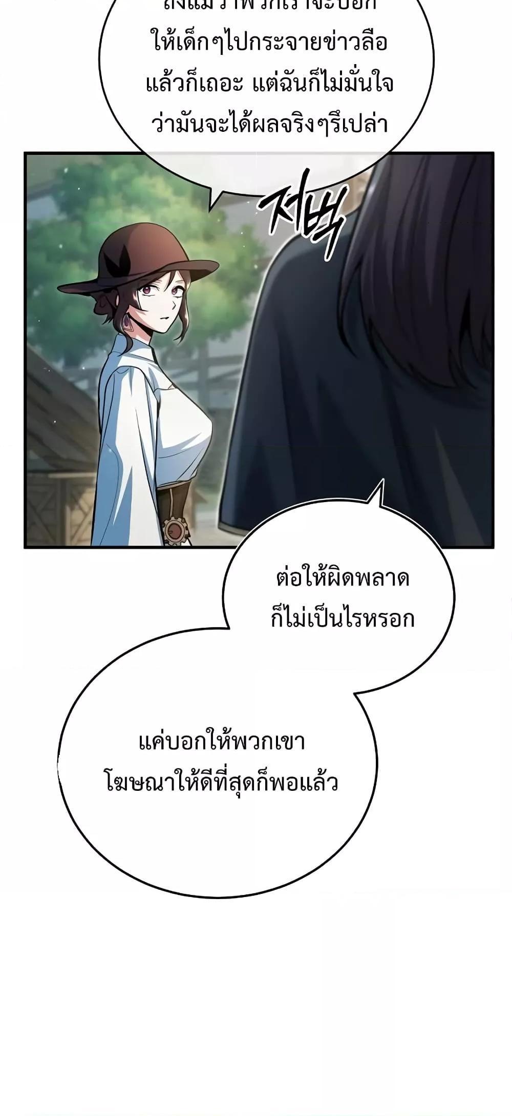 Academy’s Undercover Professor ตอนที่ 44 7