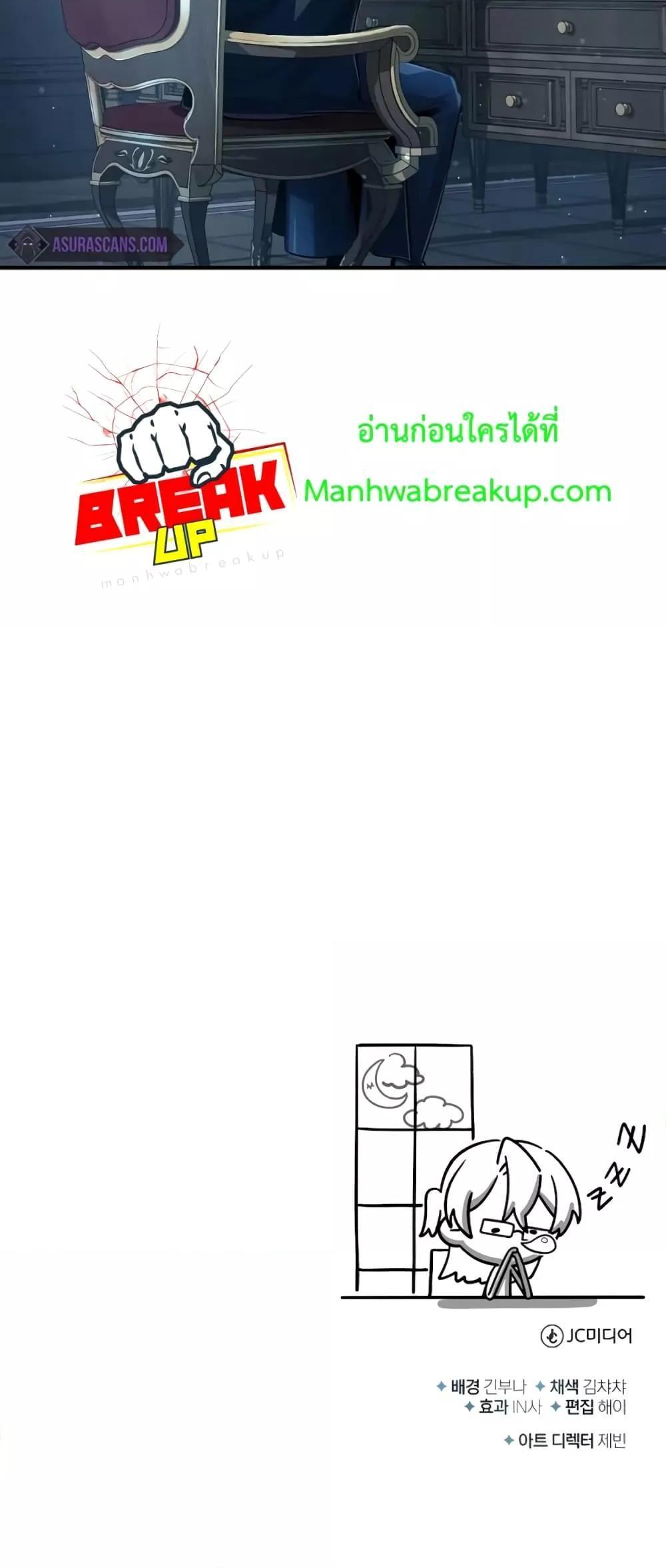 Academy’s Undercover Professor ตอนที่ 30 70