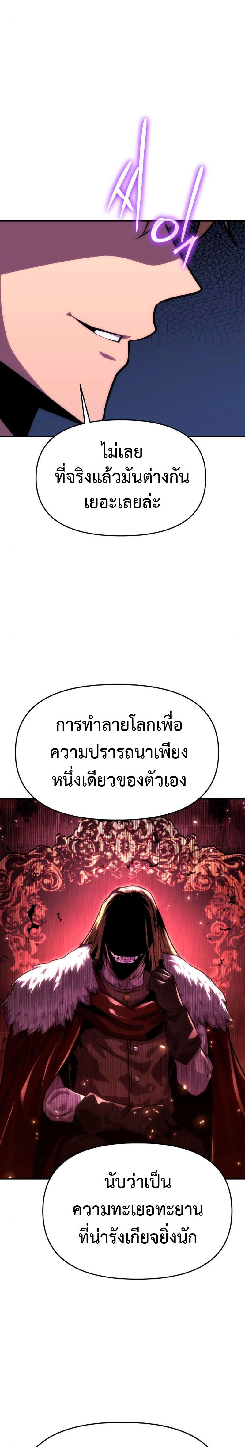 The Knight King Who Returned with a God ตอนที่ 37 7