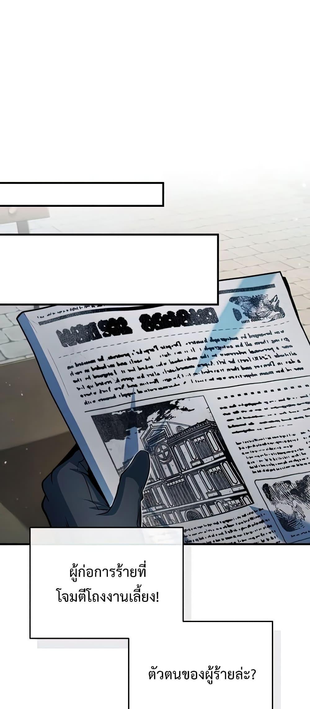 Academy’s Undercover Professor ตอนที่ 43 70