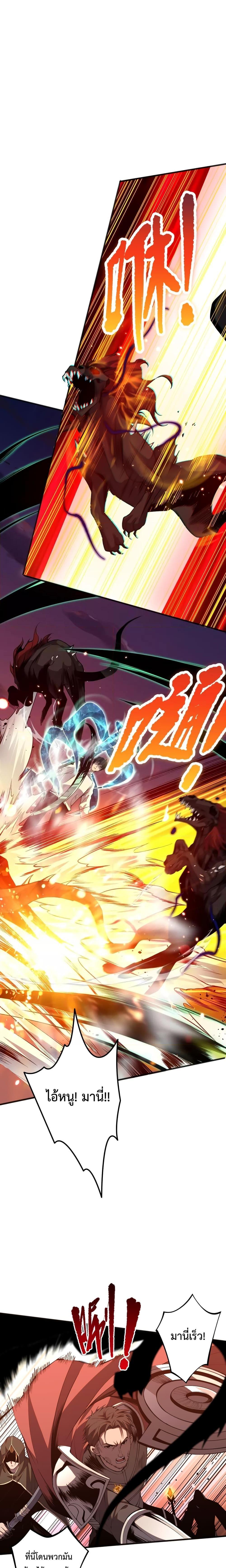 Disastrous Necromancer ตอนที่ 37 7