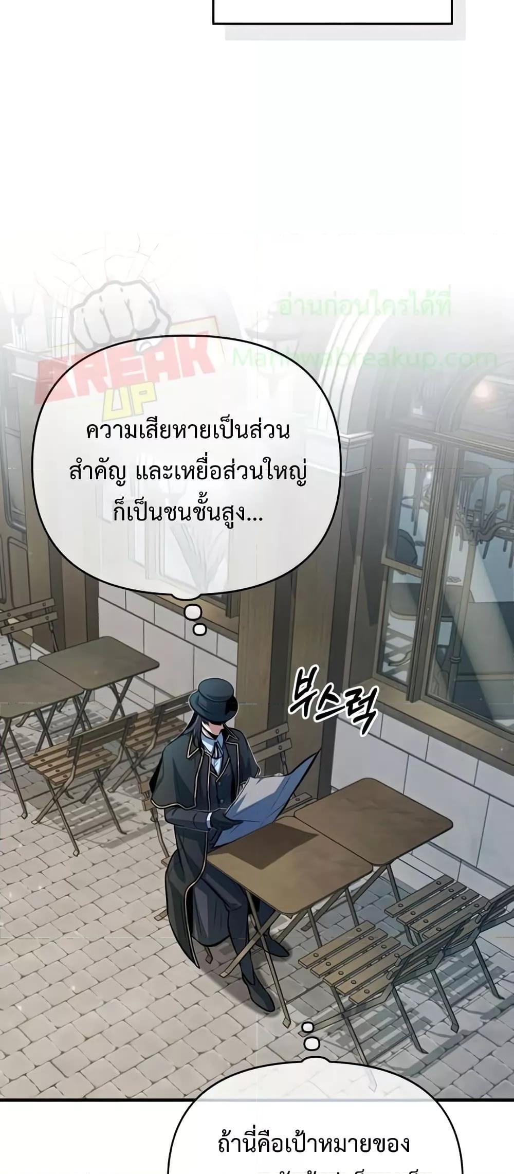Academy’s Undercover Professor ตอนที่ 43 71