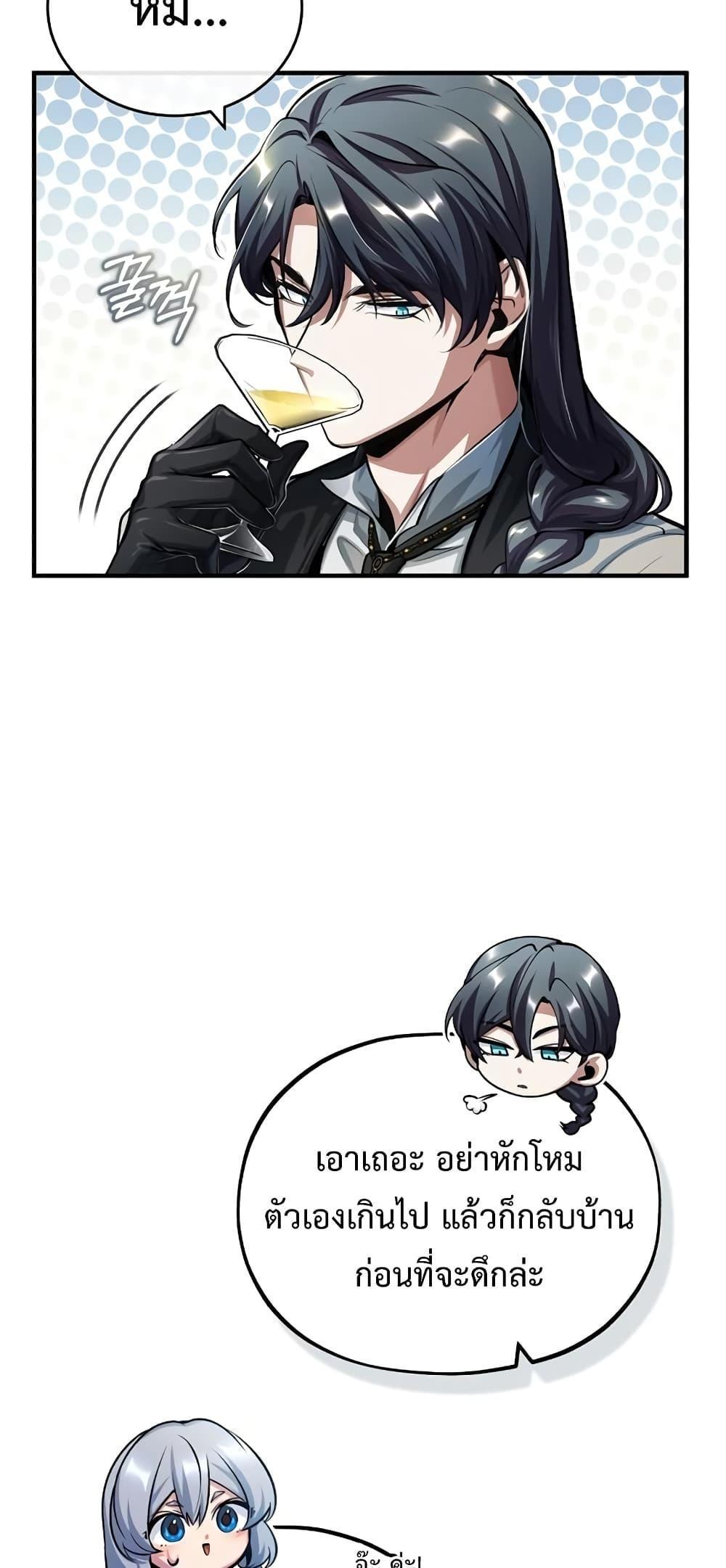 Academy’s Undercover Professor ตอนที่ 41 71