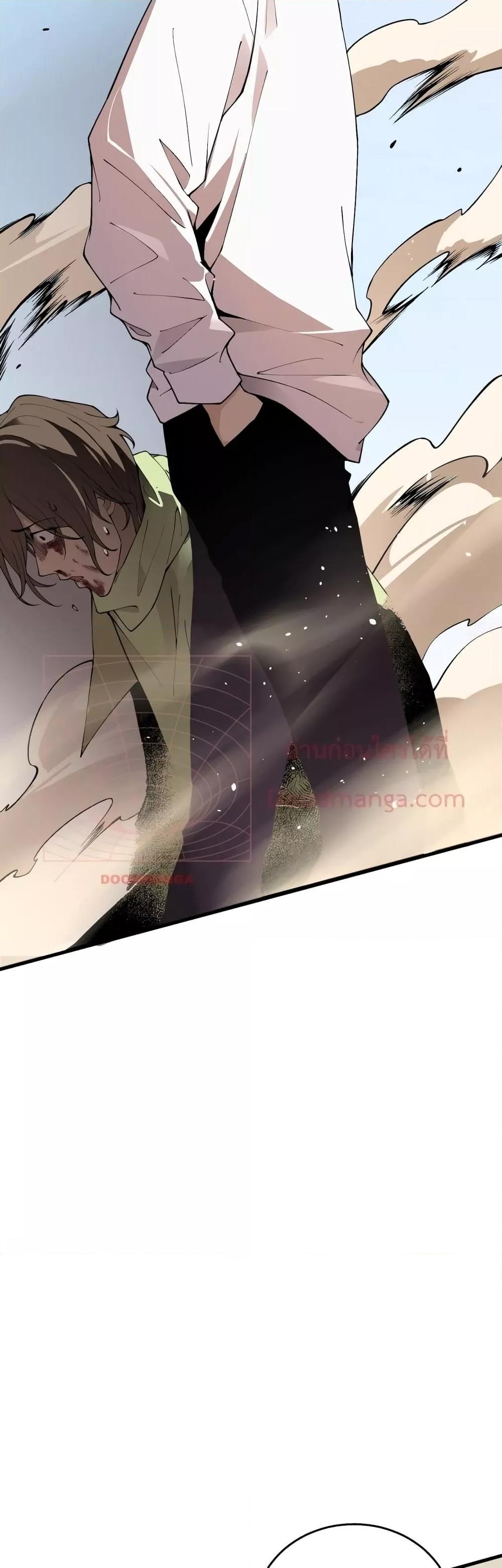 Disastrous Necromancer ตอนที่ 33 7