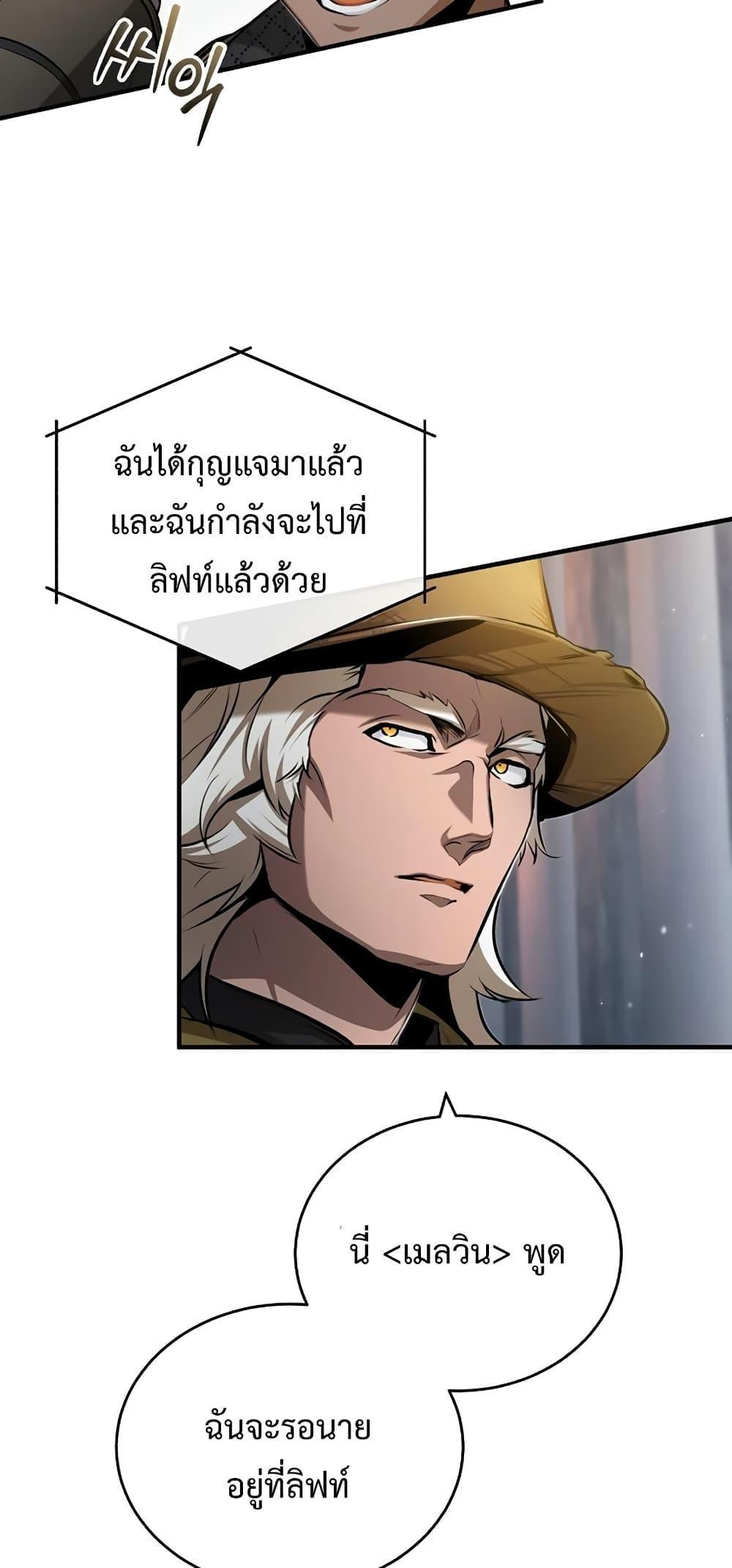 Academy’s Undercover Professor ตอนที่ 47 72