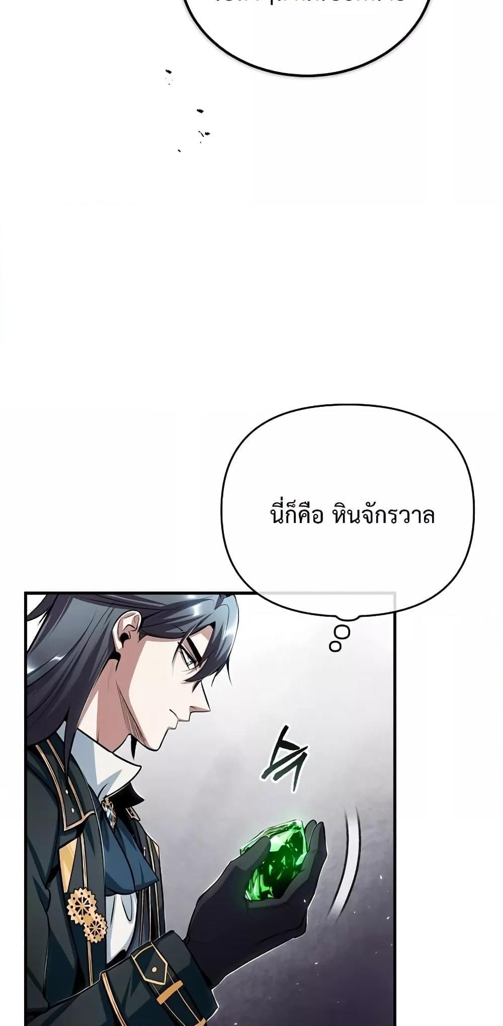 Academy’s Undercover Professor ตอนที่ 32 72