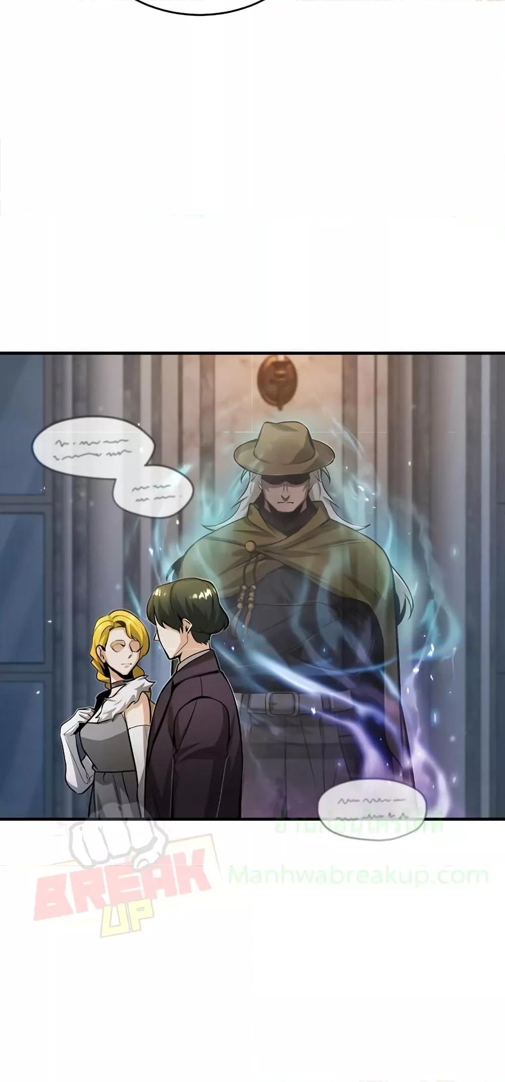 Academy’s Undercover Professor ตอนที่ 47 73