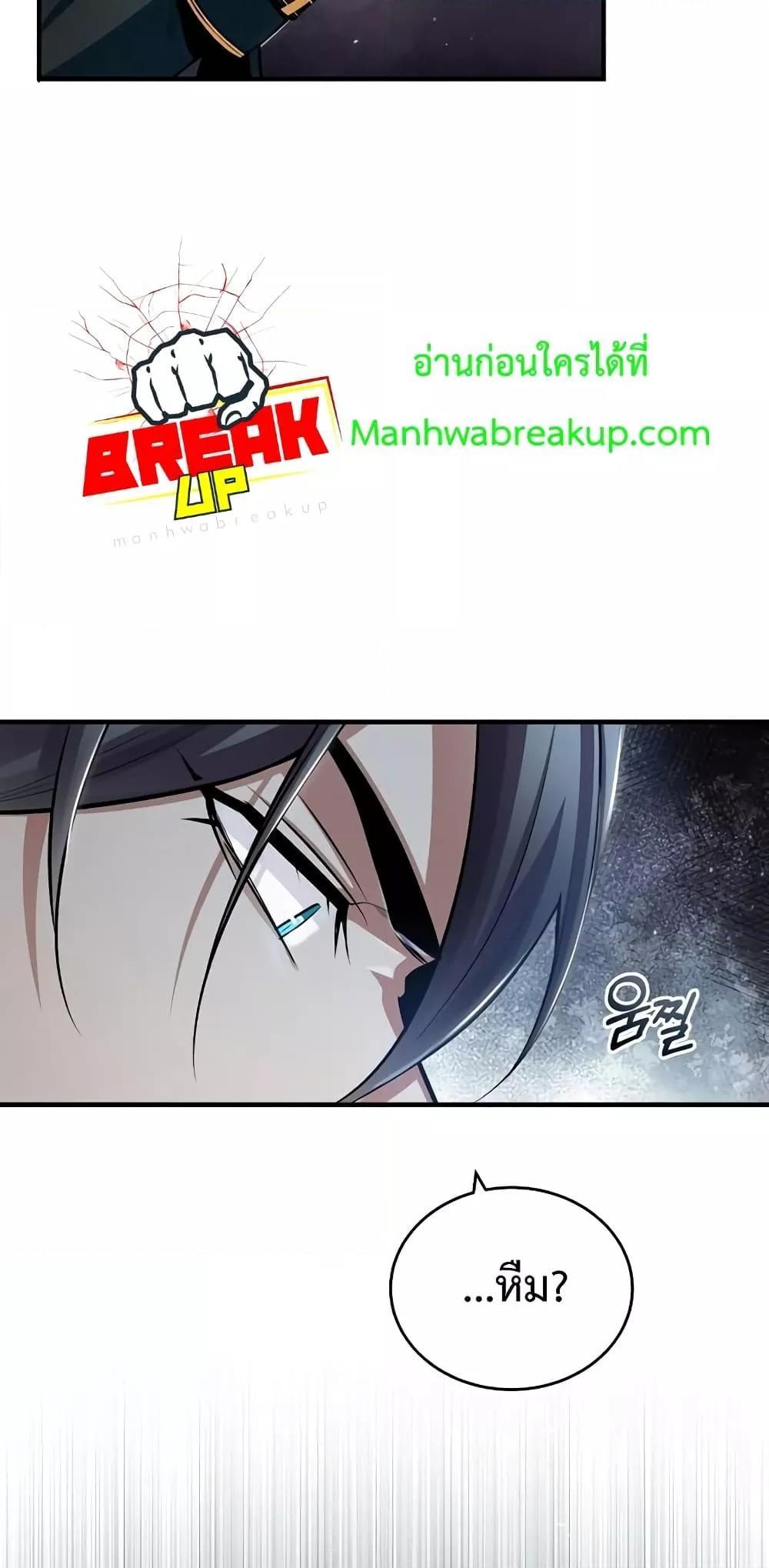 Academy’s Undercover Professor ตอนที่ 32 73