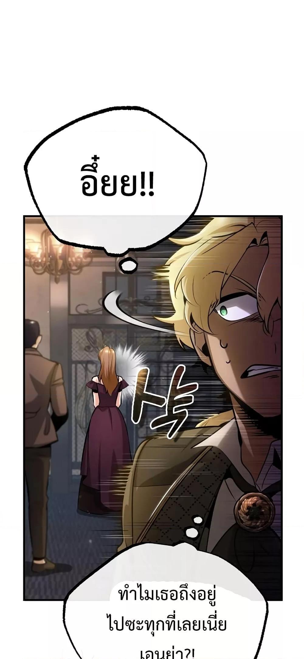 Academy’s Undercover Professor ตอนที่ 46 73