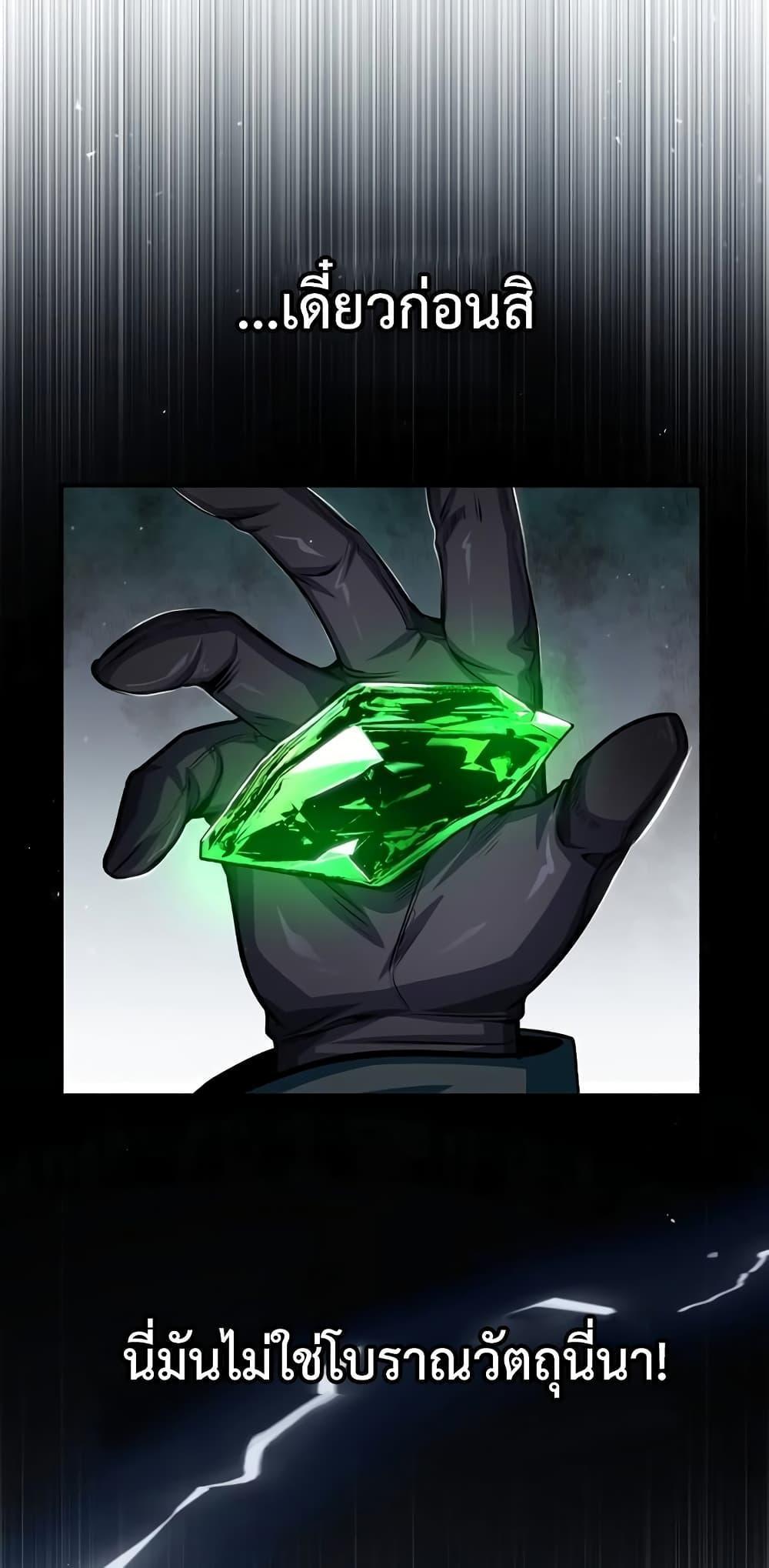 Academy’s Undercover Professor ตอนที่ 32 74