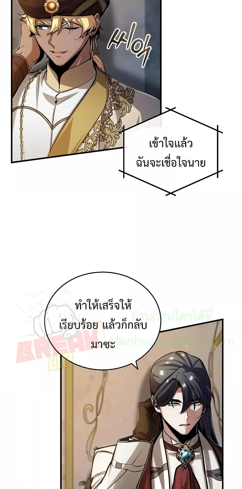 Academy’s Undercover Professor ตอนที่ 45 74
