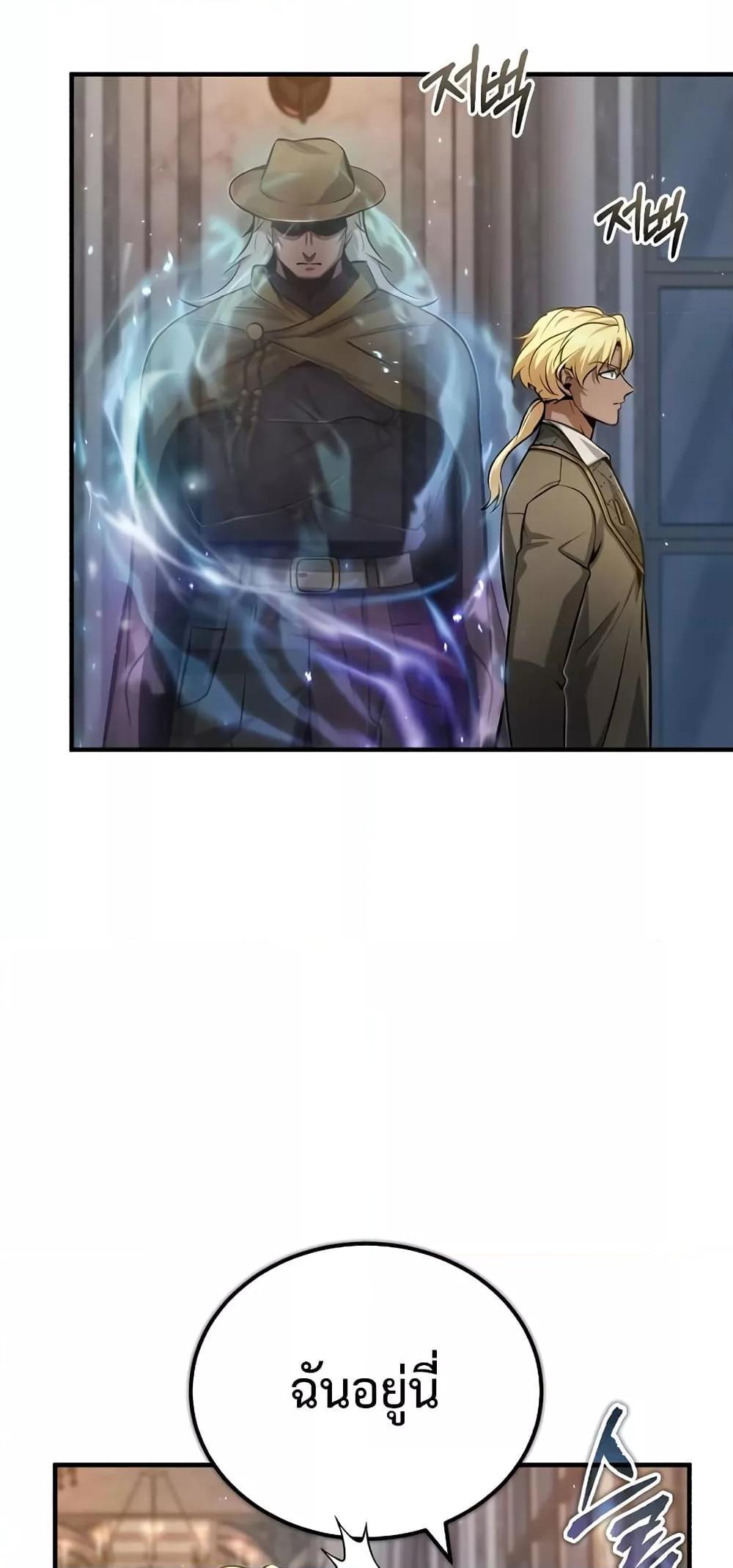 Academy’s Undercover Professor ตอนที่ 47 74