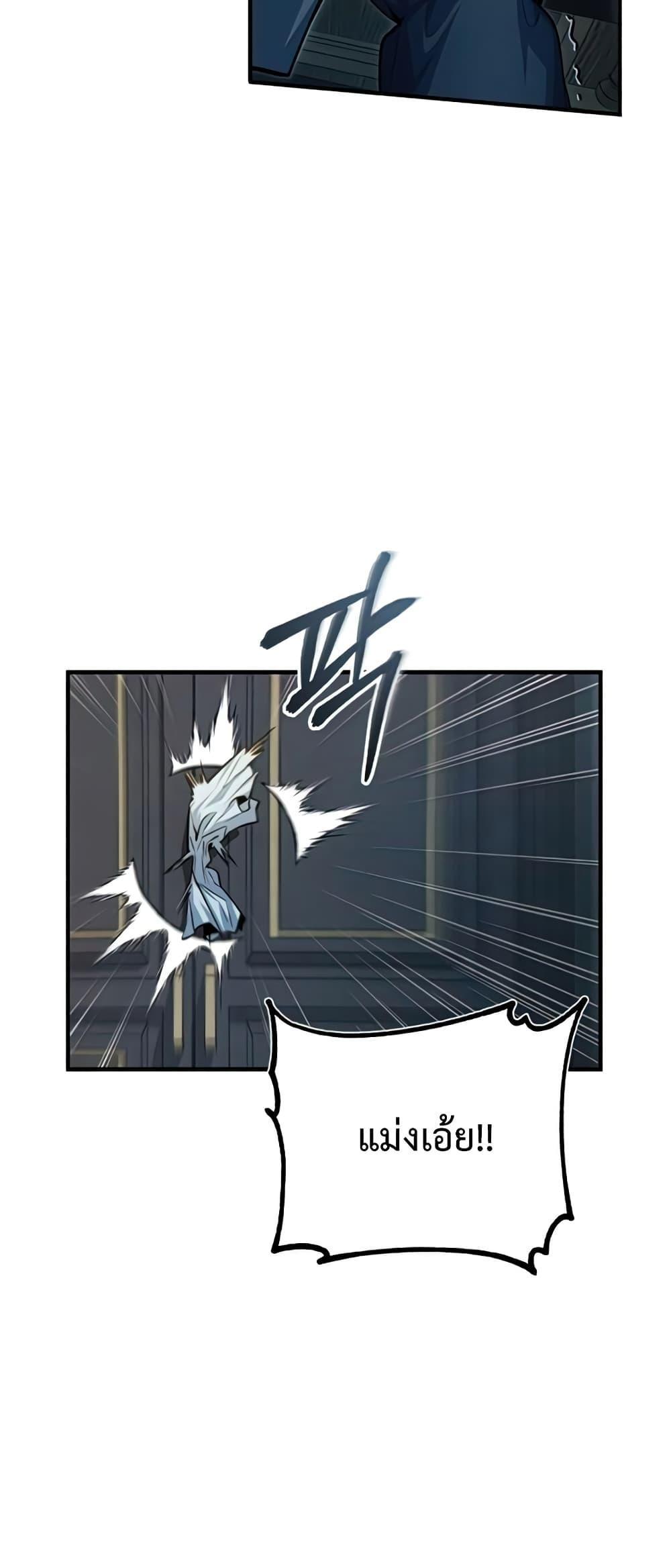 Academy’s Undercover Professor ตอนที่ 38 74