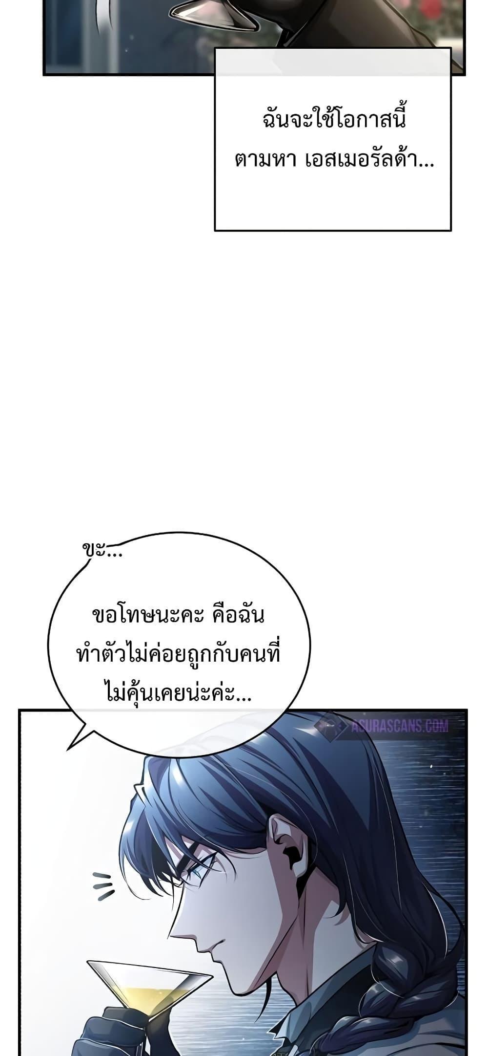 Academy’s Undercover Professor ตอนที่ 41 7