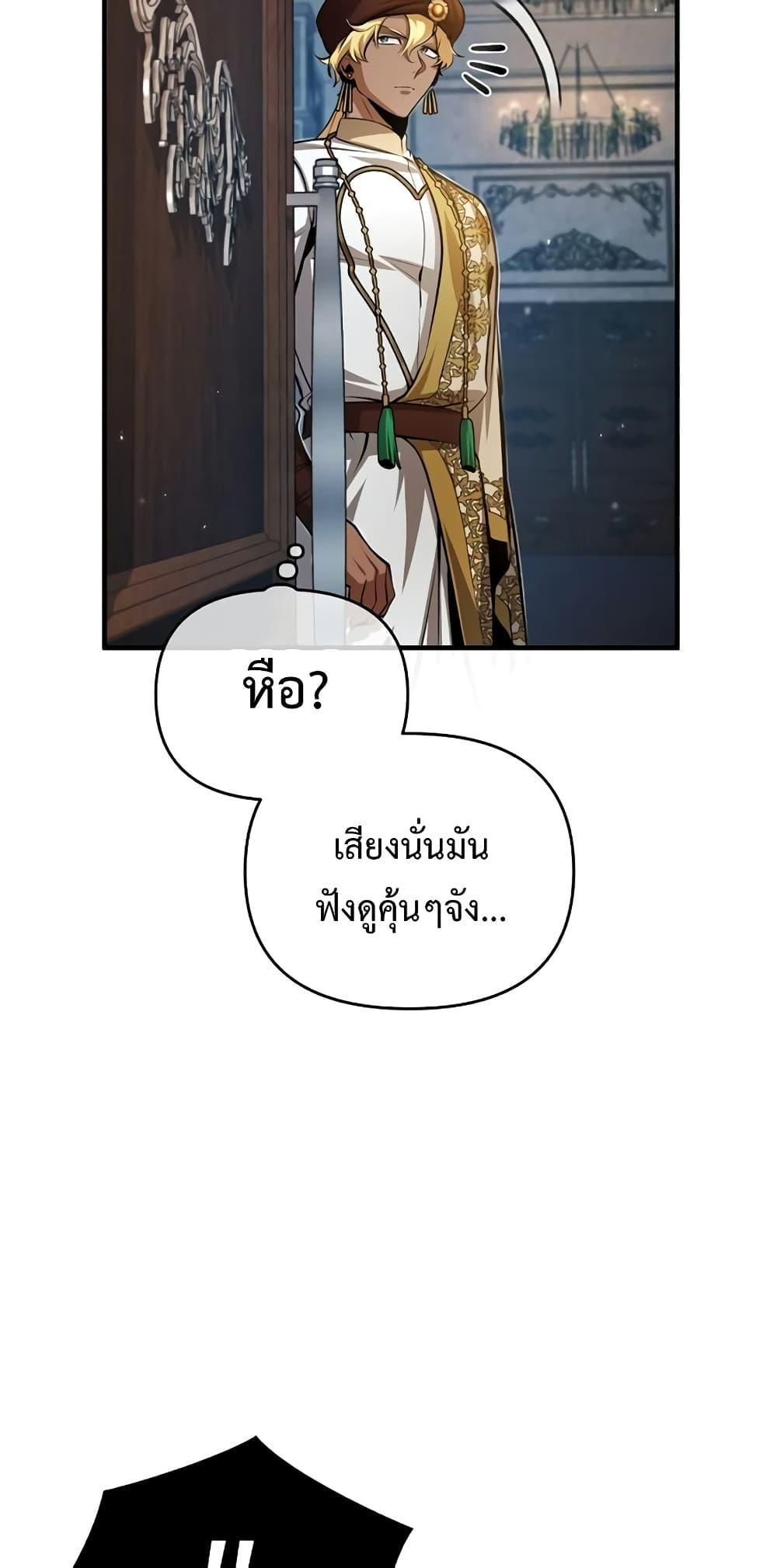 Academy’s Undercover Professor ตอนที่ 45 76