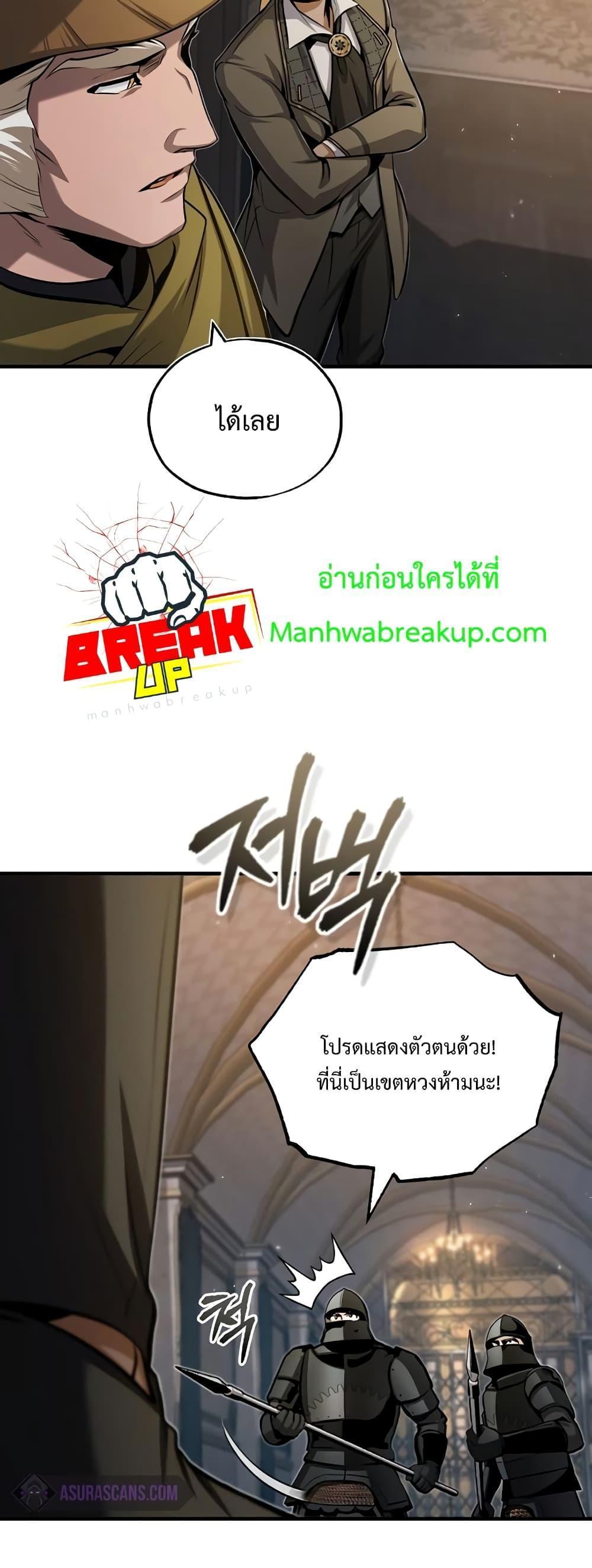 Academy’s Undercover Professor ตอนที่ 48 7