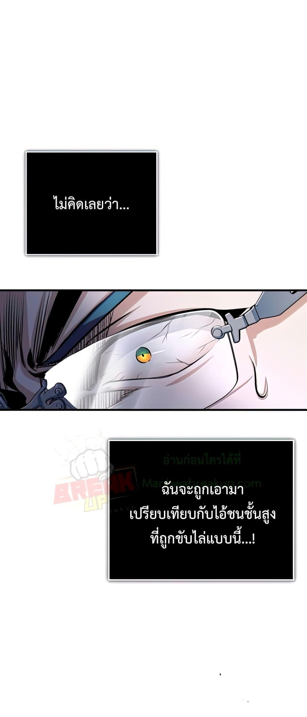 Academy’s Undercover Professor ตอนที่ 38 77