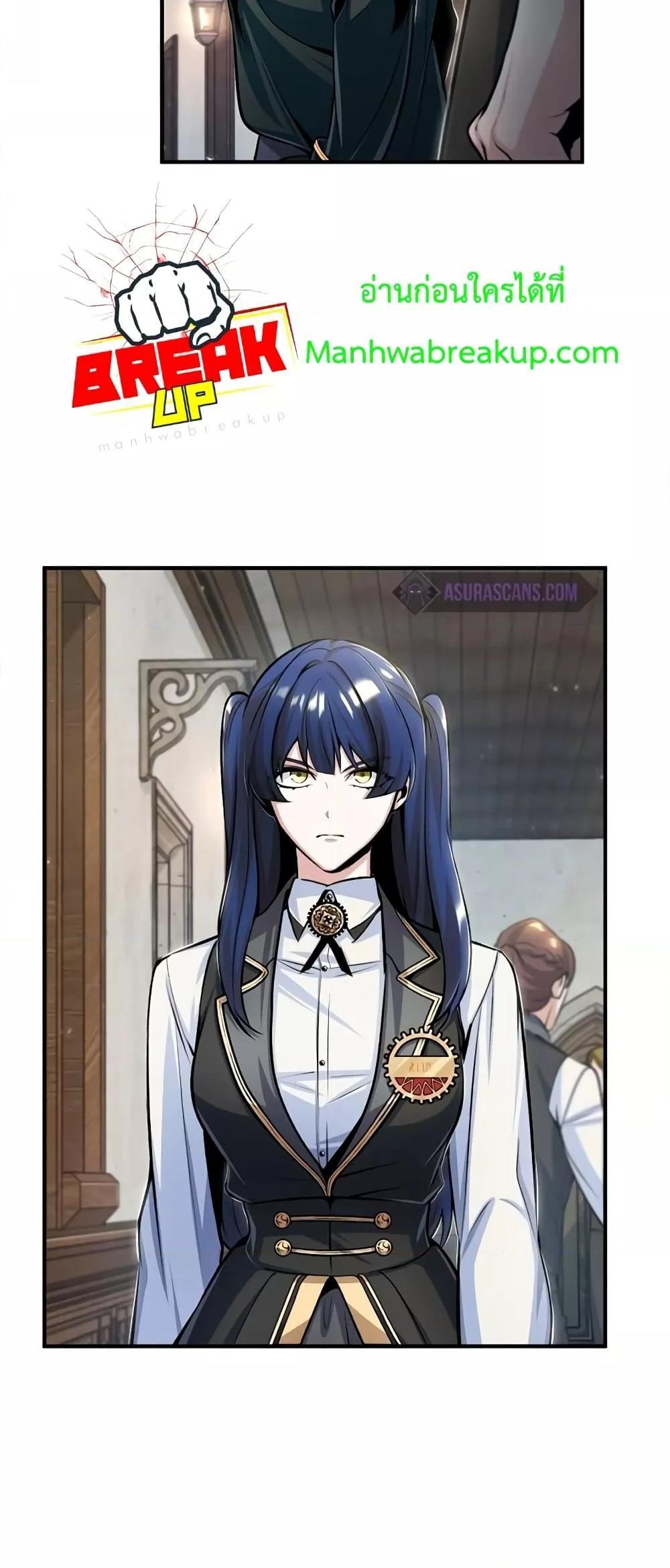 Academy’s Undercover Professor ตอนที่ 30 7