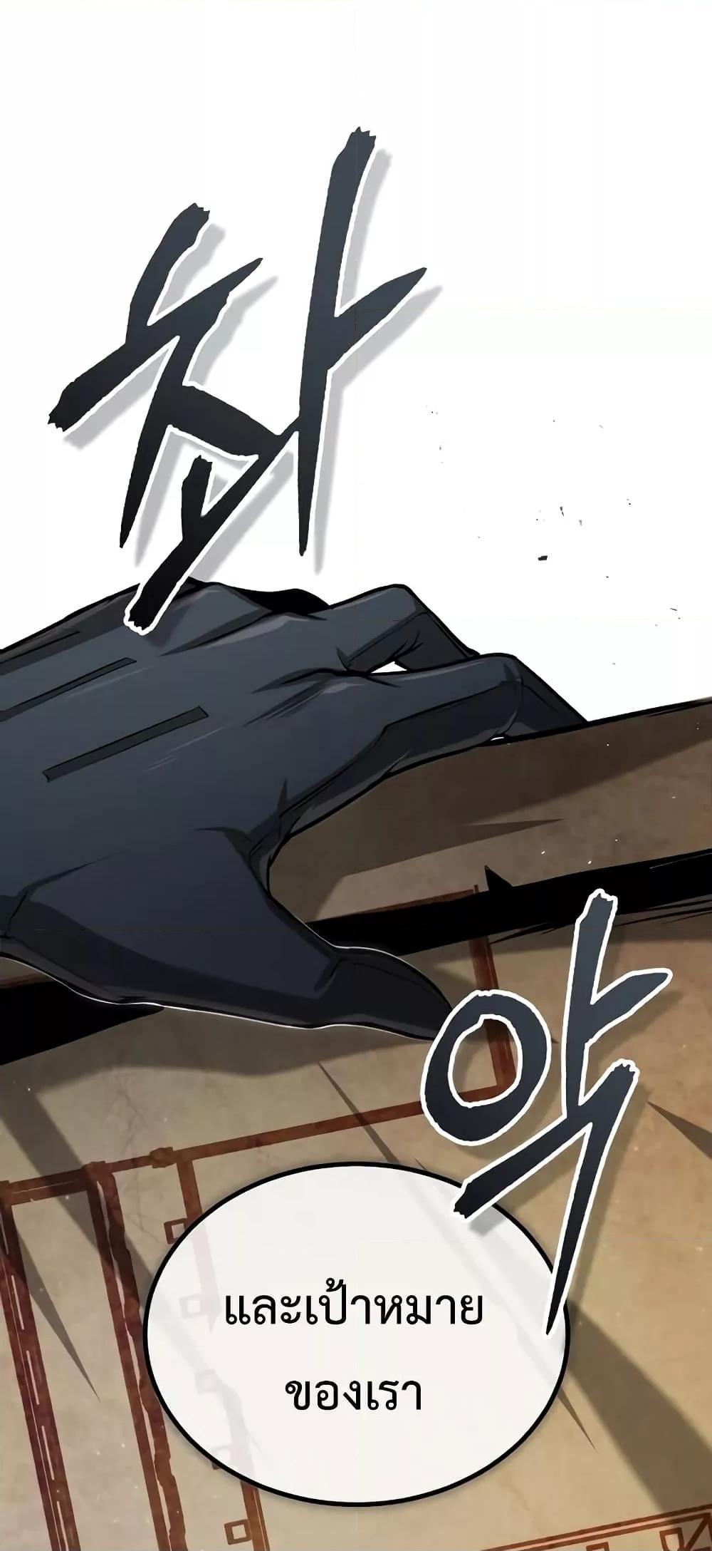 Academy’s Undercover Professor ตอนที่ 44 77