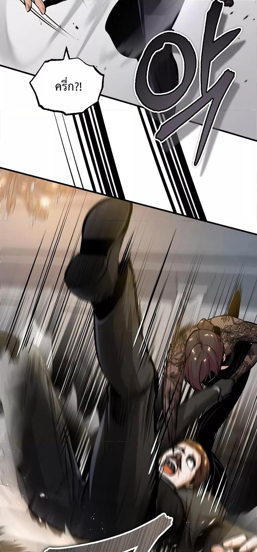 Academy’s Undercover Professor ตอนที่ 47 7