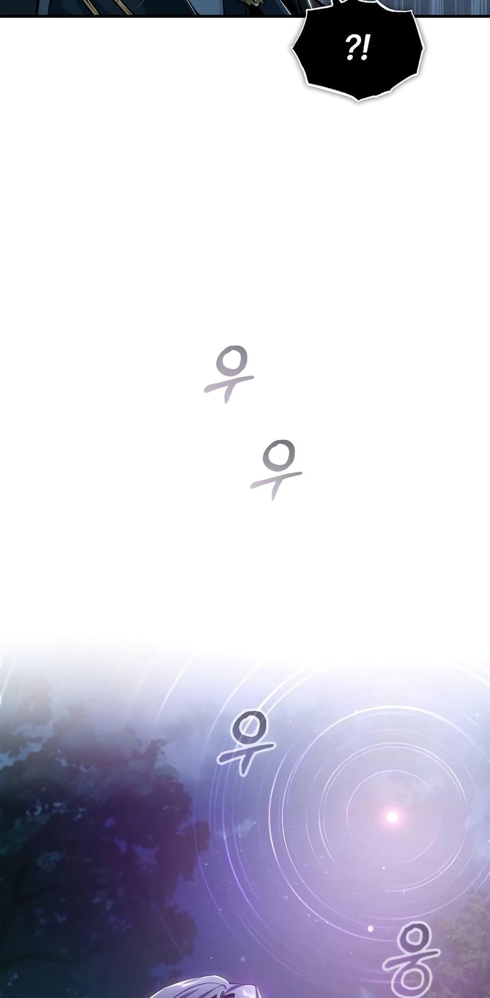 Academy’s Undercover Professor ตอนที่ 32 77