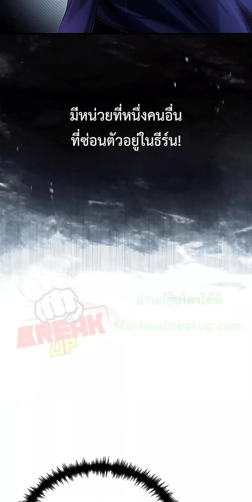 Academy’s Undercover Professor ตอนที่ 39 78