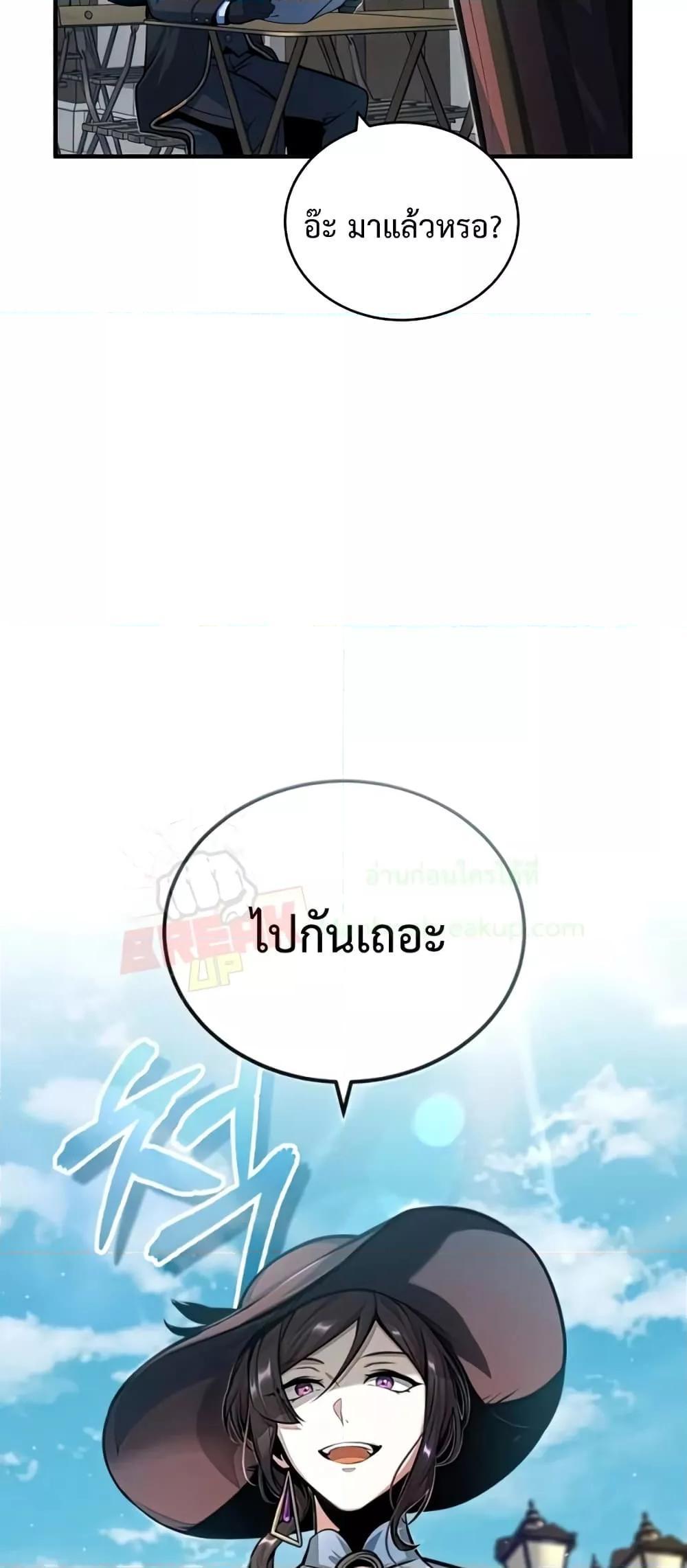 Academy’s Undercover Professor ตอนที่ 43 78