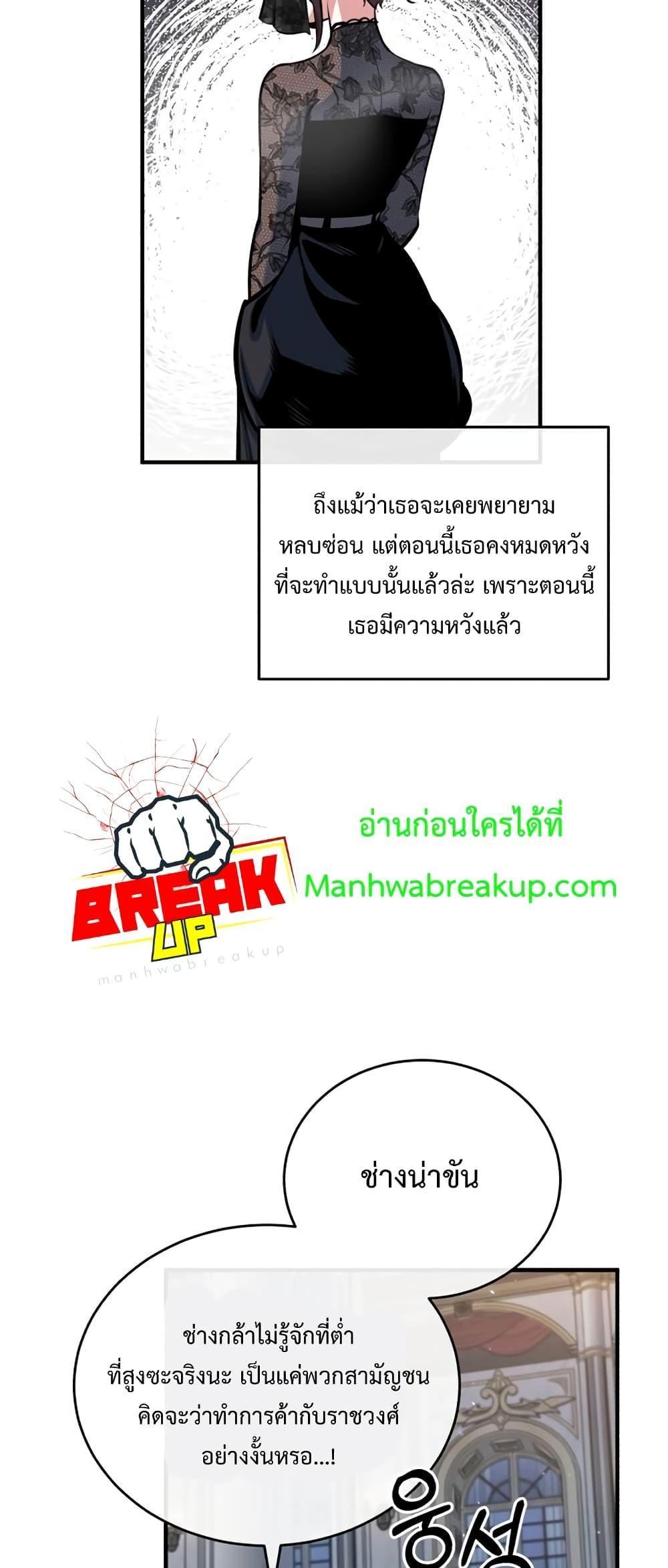 Academy’s Undercover Professor ตอนที่ 42 7