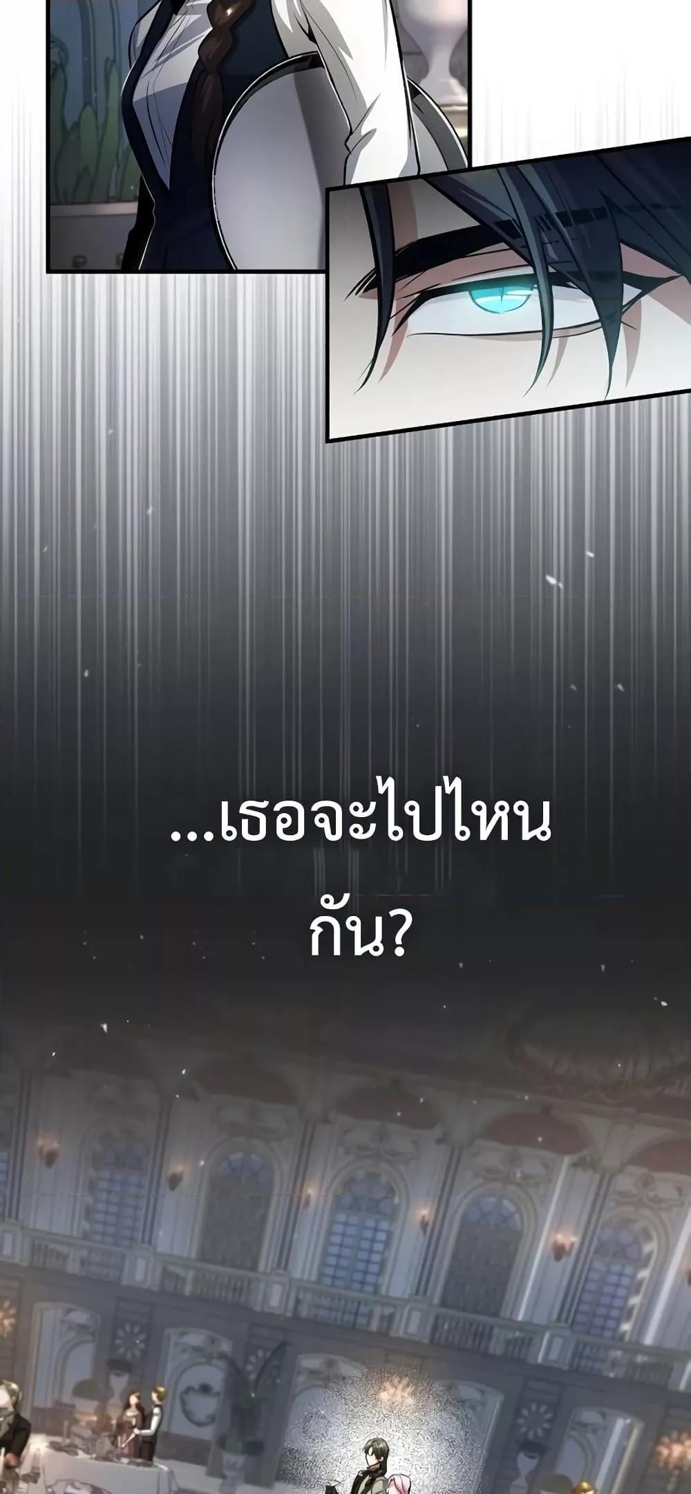 Academy’s Undercover Professor ตอนที่ 41 78