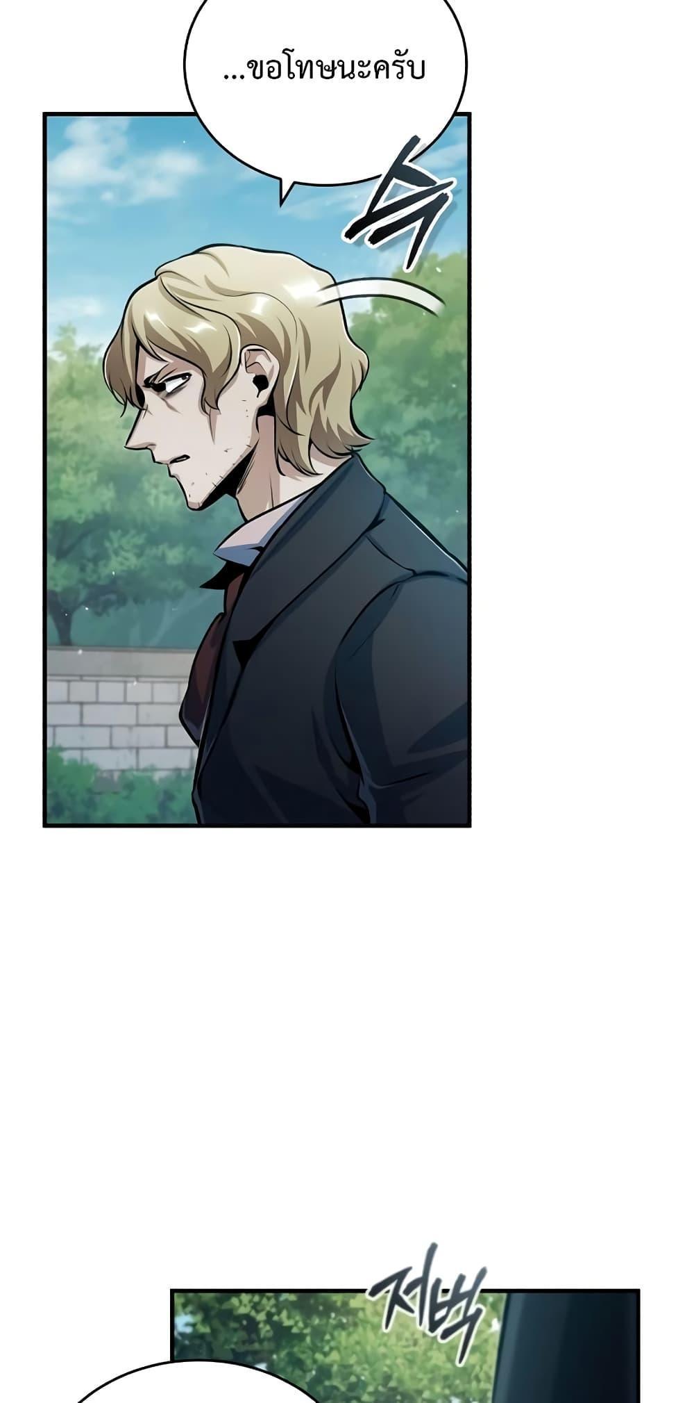 Academy’s Undercover Professor ตอนที่ 45 7