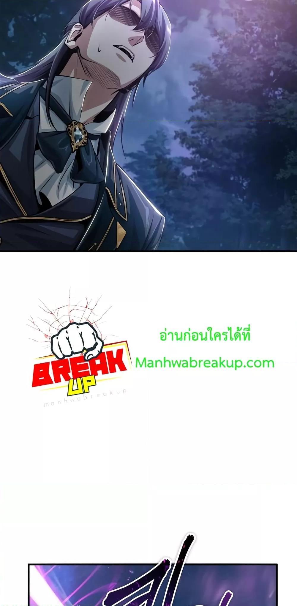 Academy’s Undercover Professor ตอนที่ 32 78