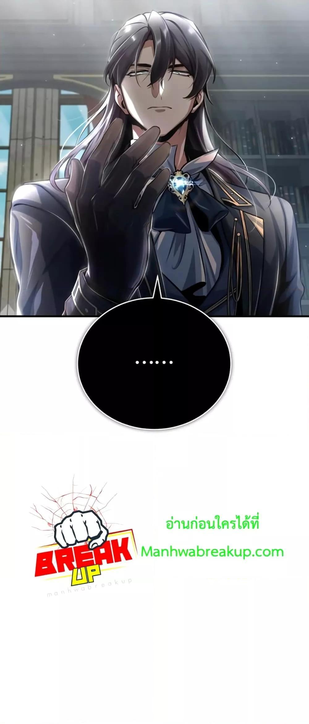 Academy’s Undercover Professor ตอนที่ 37 79