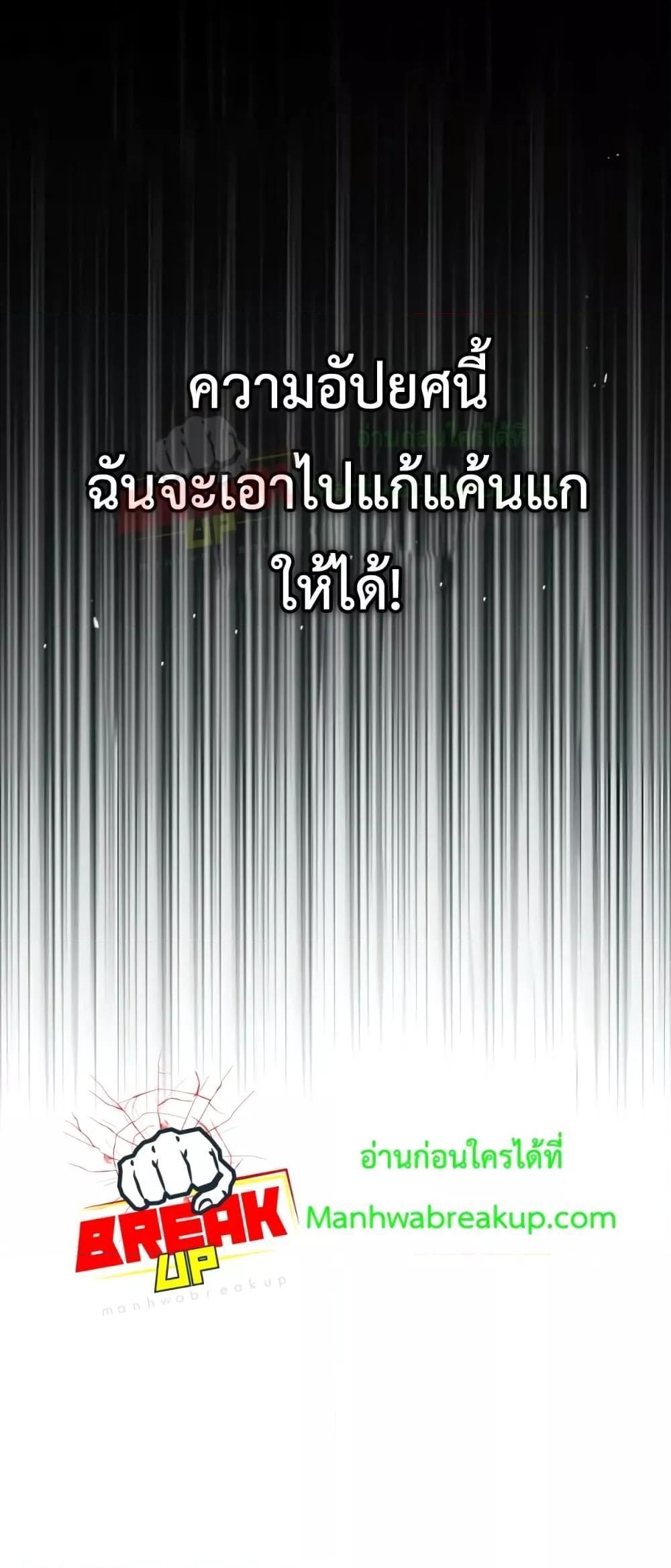 Academy’s Undercover Professor ตอนที่ 38 79