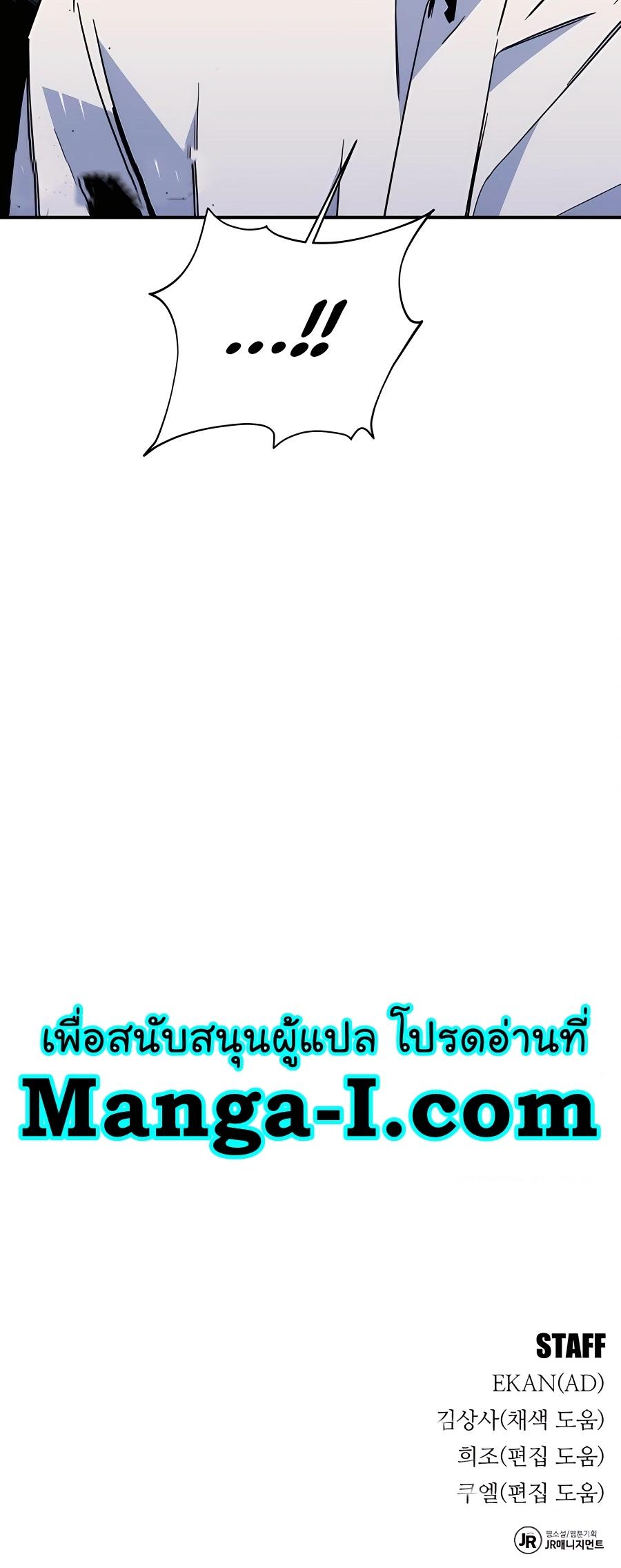 Auto Hunting With My Clones ตอนที่ 71 79