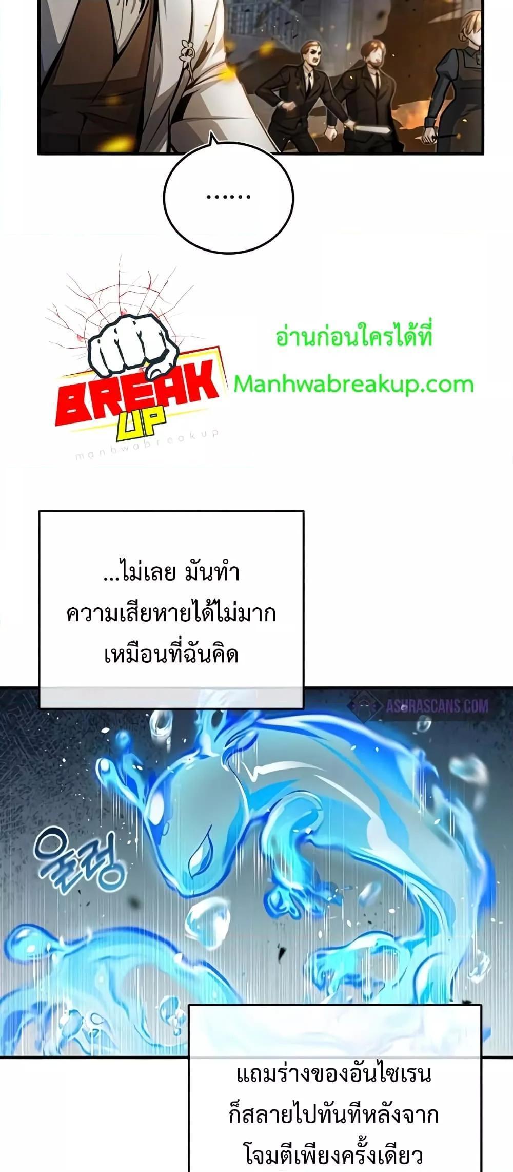 Academy’s Undercover Professor ตอนที่ 43 7