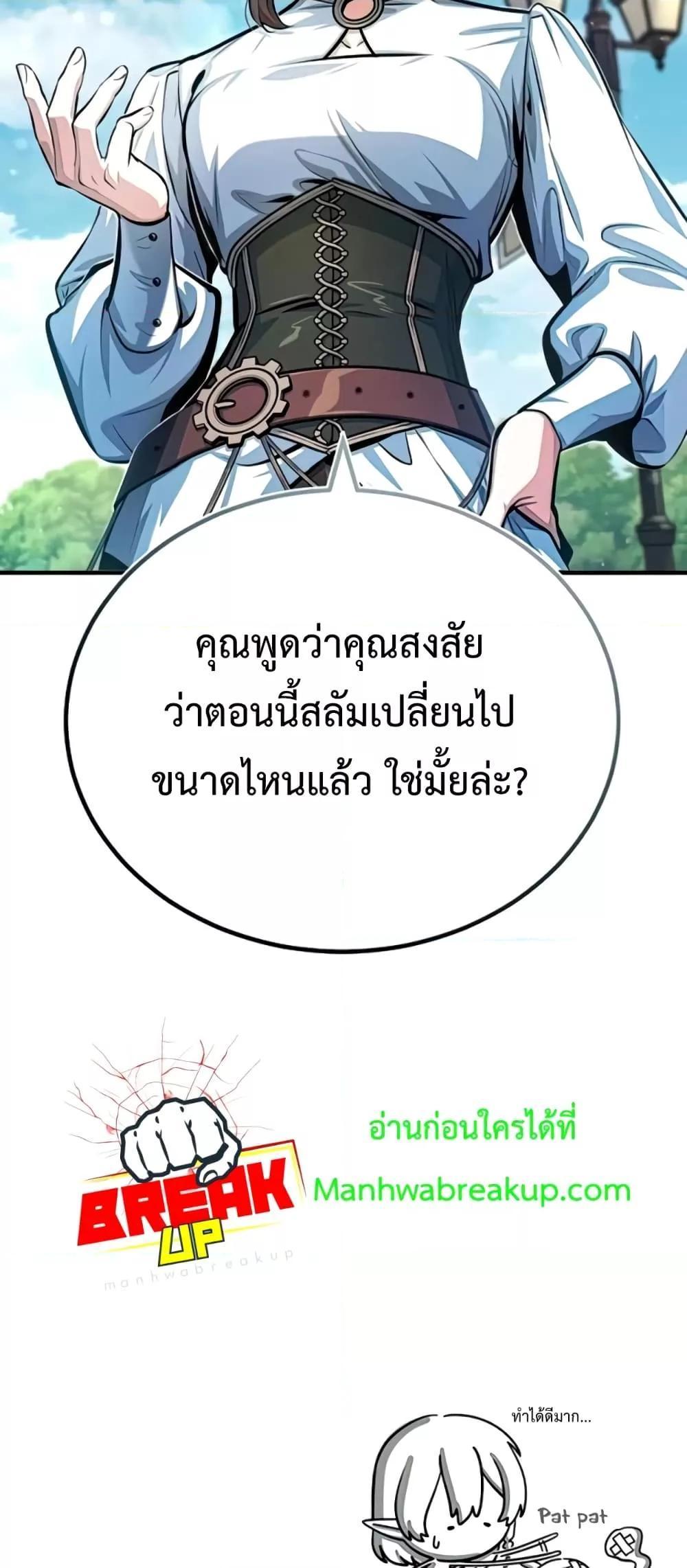 Academy’s Undercover Professor ตอนที่ 43 79