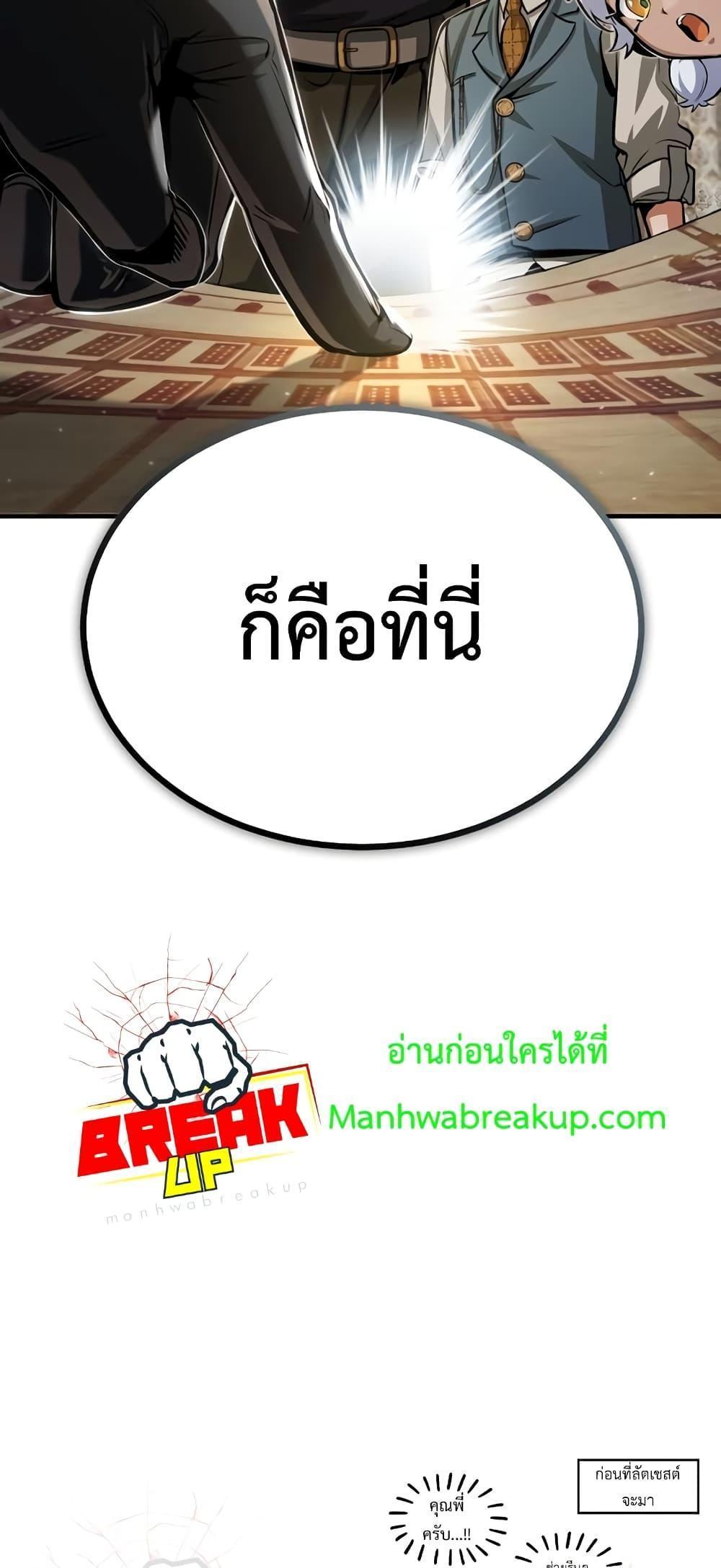 Academy’s Undercover Professor ตอนที่ 44 79