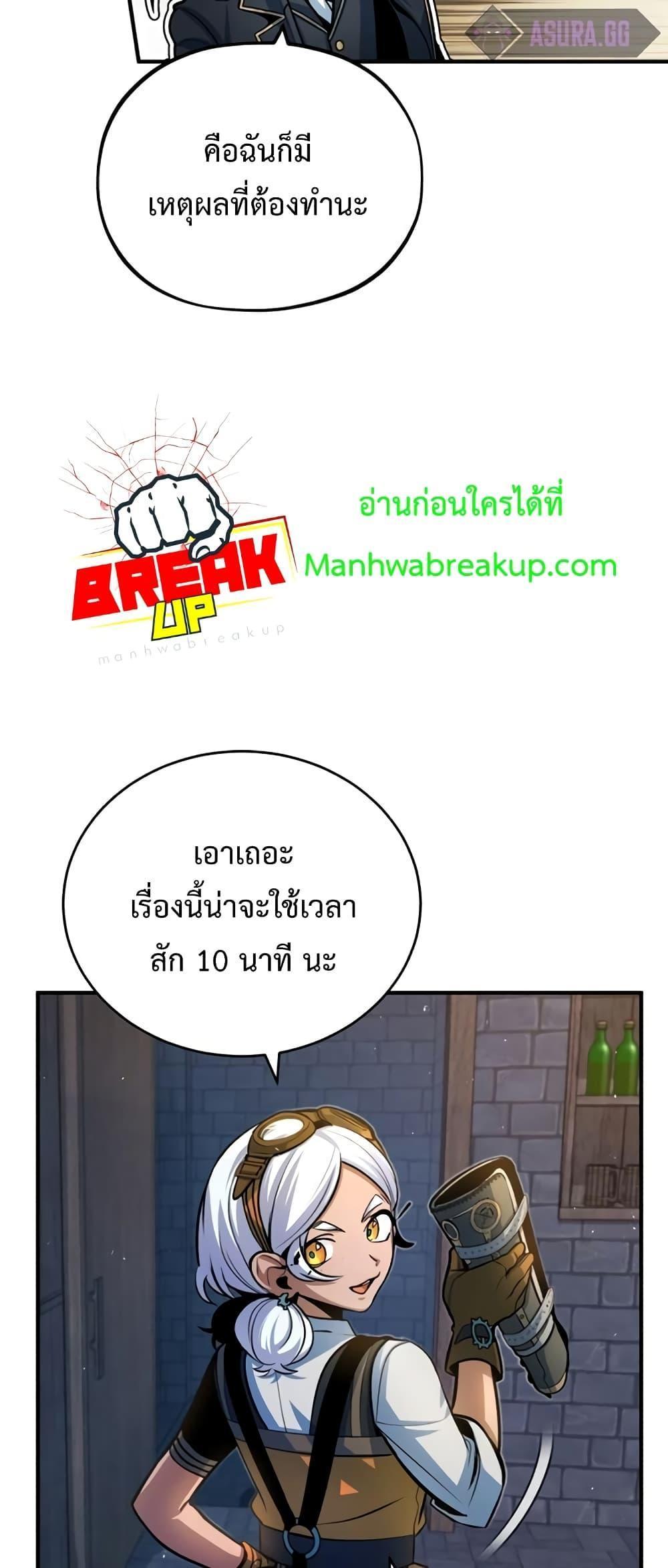 Academy’s Undercover Professor ตอนที่ 37 7