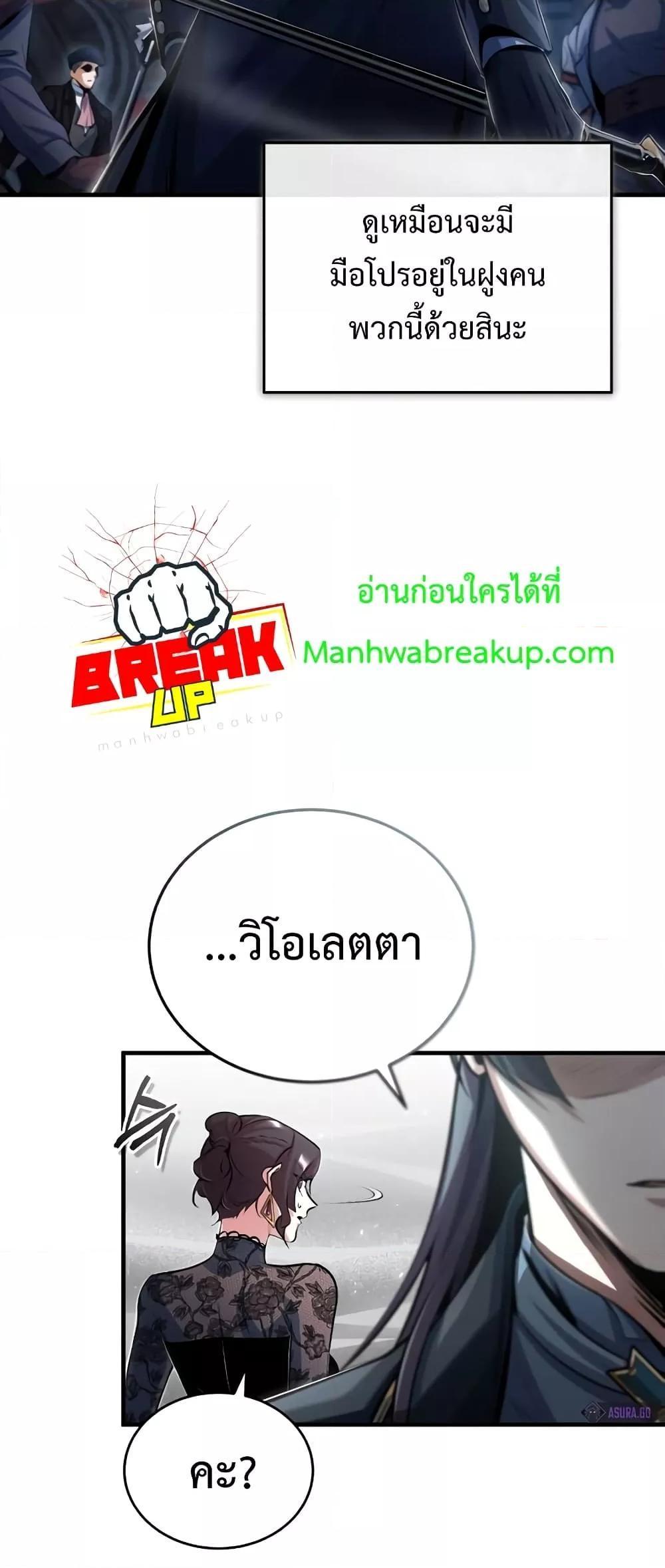 Academy’s Undercover Professor ตอนที่ 36 7