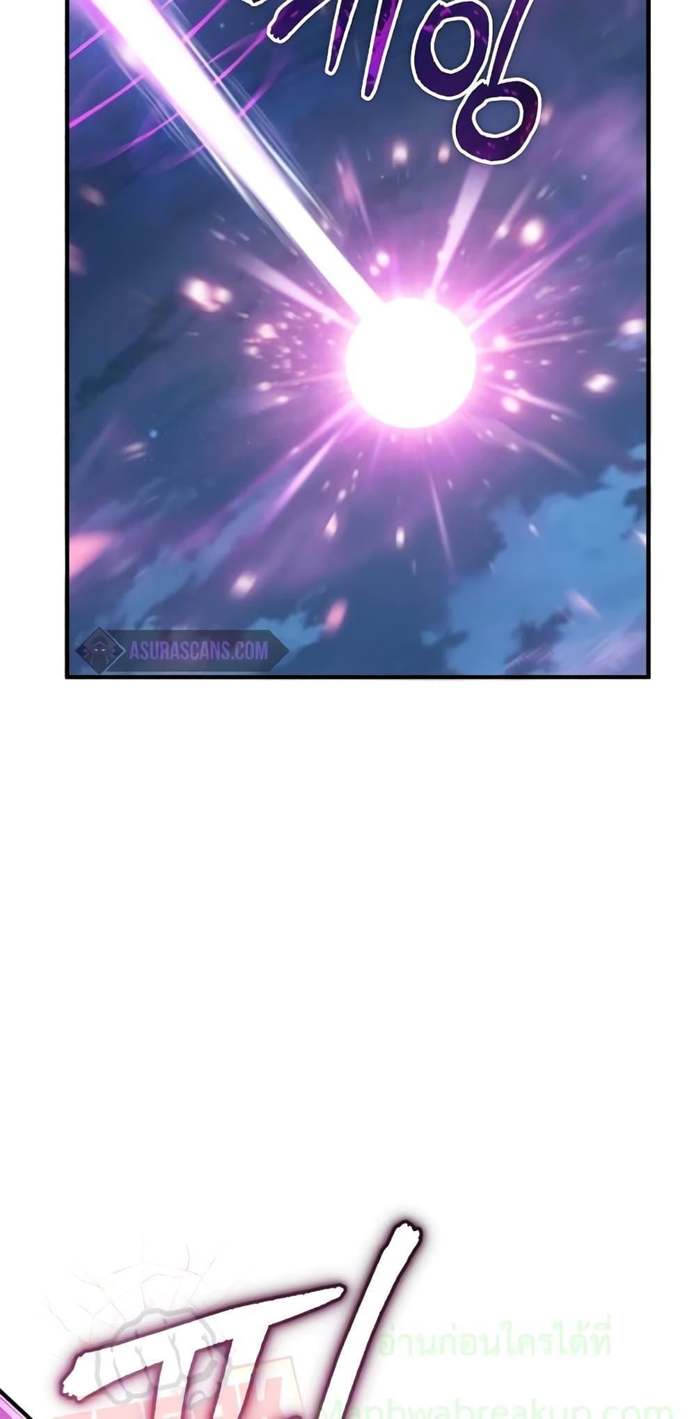 Academy’s Undercover Professor ตอนที่ 32 79