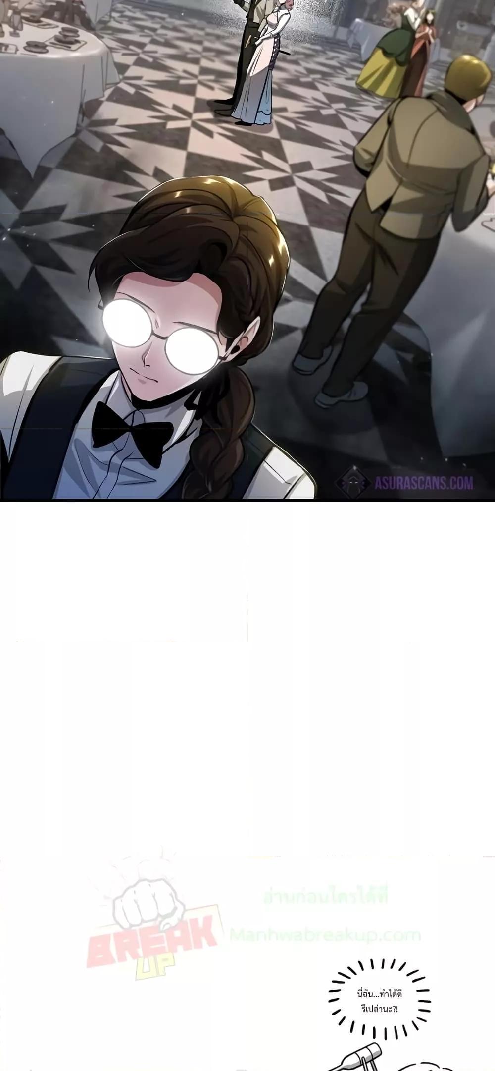 Academy’s Undercover Professor ตอนที่ 41 79