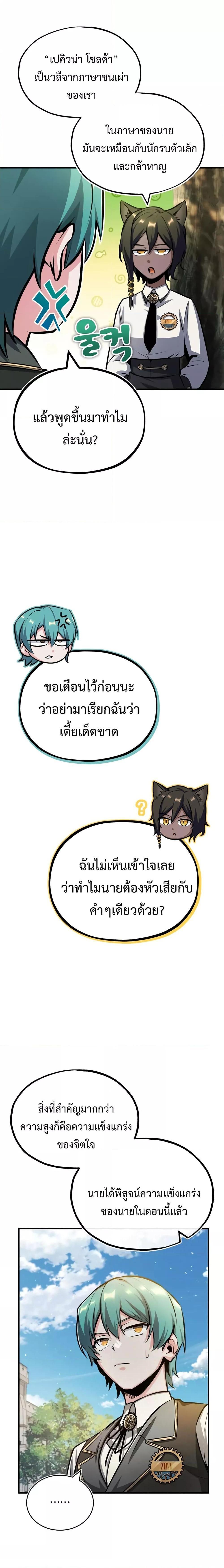 Academy’s Undercover Professor ตอนที่ 56 7