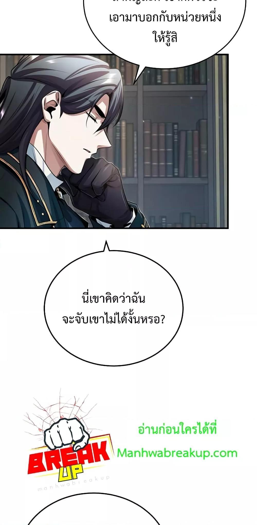 Academy’s Undercover Professor ตอนที่ 32 7