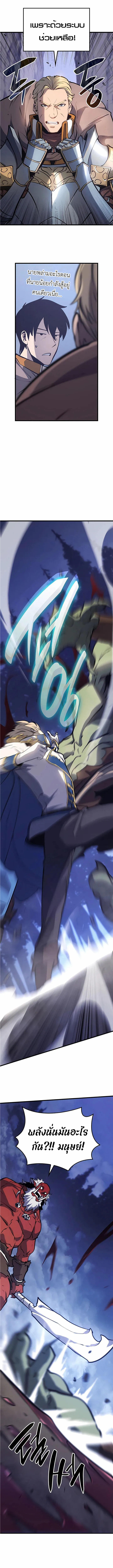 The Count’s Youngest Son is A Player ตอนที่ 7 7