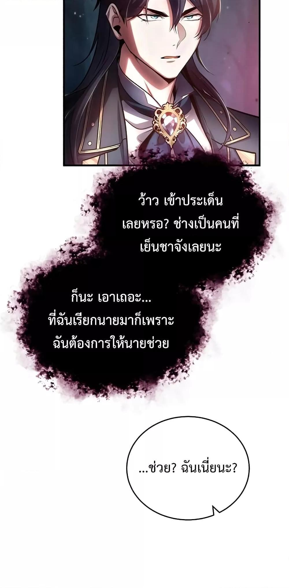 Academy’s Undercover Professor ตอนที่ 40 7